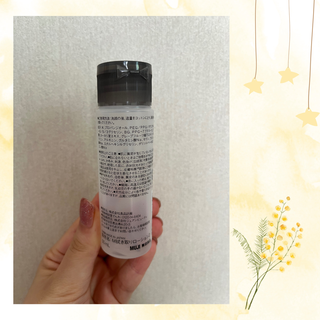ふき取り化粧水 50ml/無印良品/拭き取り化粧水を使ったクチコミ（2枚目）