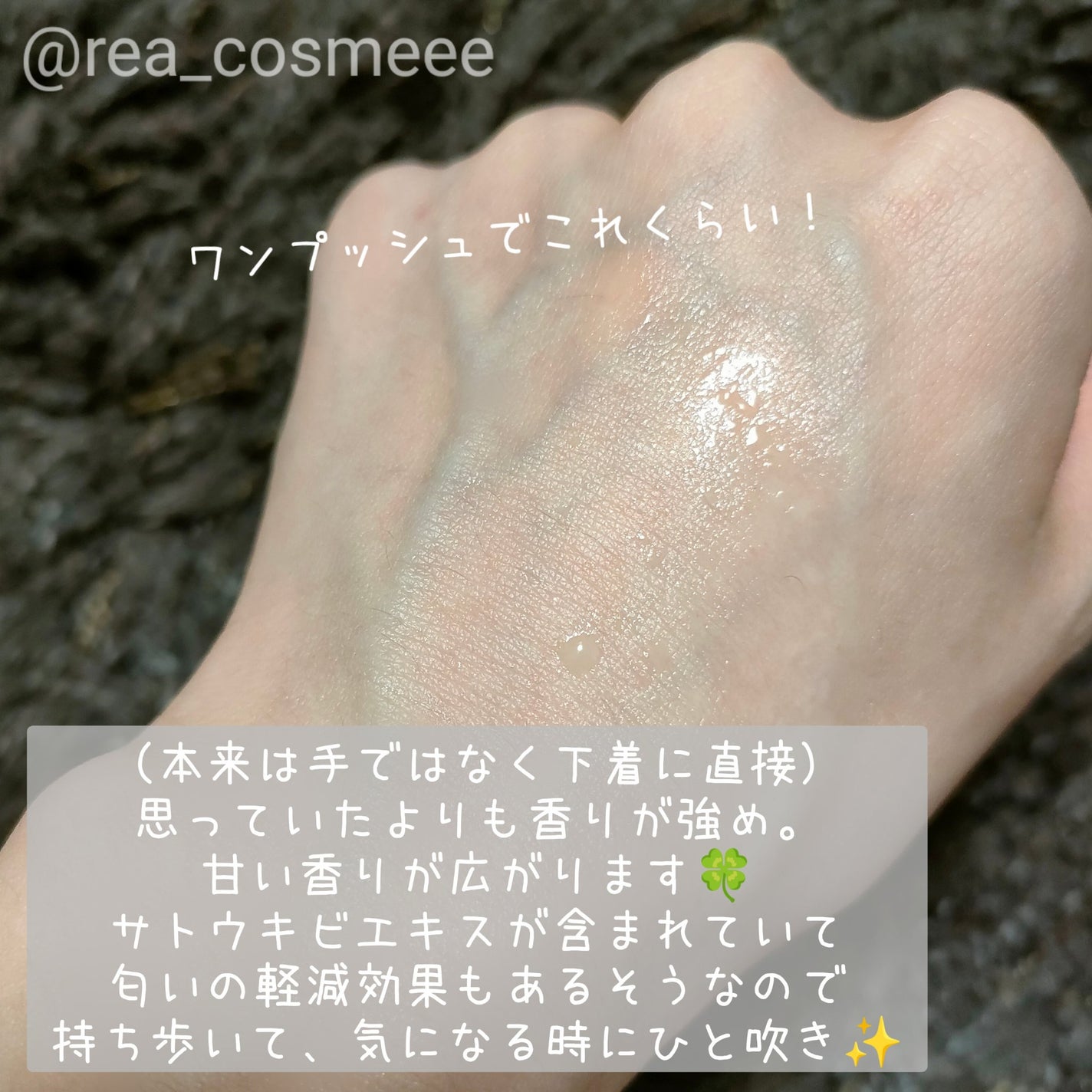 LACTOMEDI Feminine Probiotics Dry Mist/LACTOMEDI/デリケートゾーンケアを使ったクチコミ(4枚目)