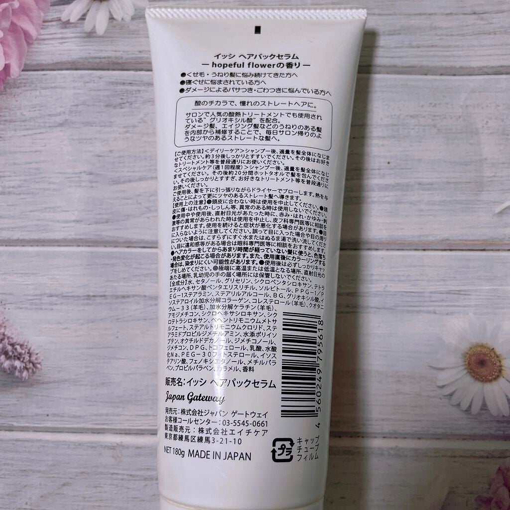 イッシ ヘアパックセラム/ISSHI/ヘアマスク・ヘアパックを使ったクチコミ(2枚目)