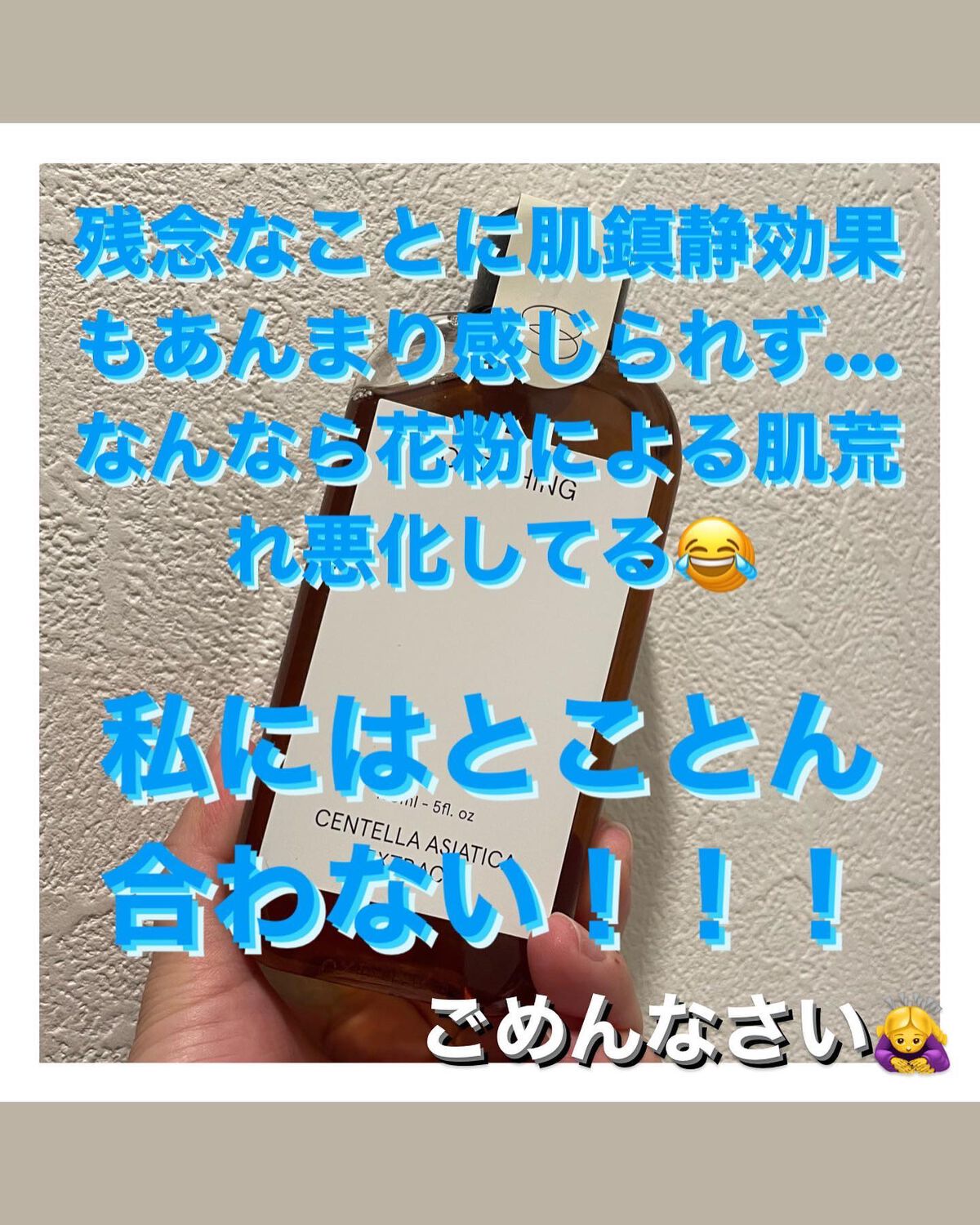 ツボクサ化粧水/ONE THING/化粧水を使ったクチコミ(6枚目)