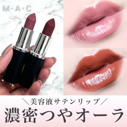 マキシマル スリーク サテン リップスティック/M・A・C/口紅を使ったクチコミ(1枚目)