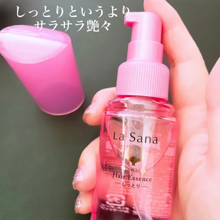海藻 ヘア エッセンス しっとり/ラサーナ/ヘアオイルを使ったクチコミ(3枚目)