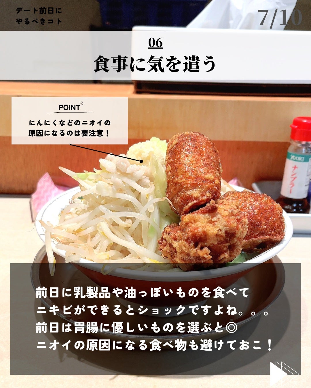 ほづ|メンズ美容で清潔感を上げる on LIPS 「あなたはデート前日にどんな準備をしていますか??デートを全力で..」(7枚目)