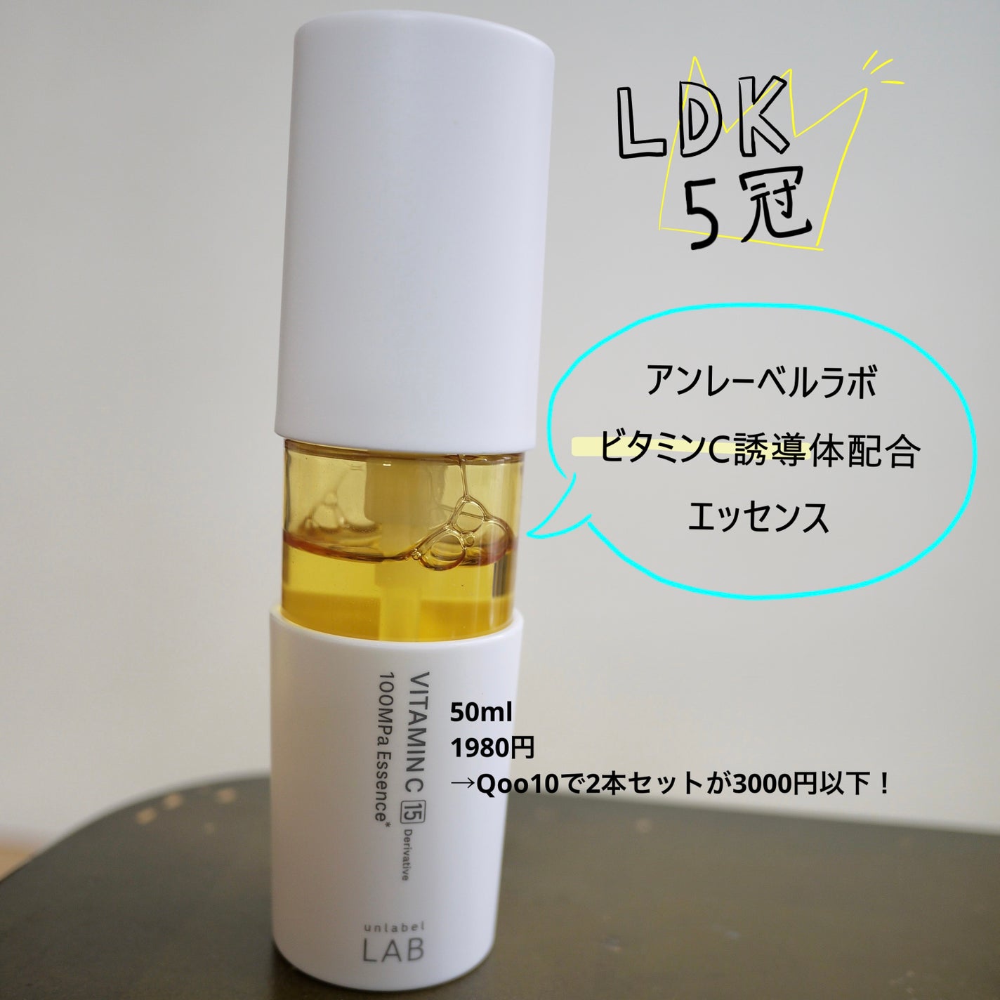 V エッセンス/unlabel/美容液を使ったクチコミ(2枚目)