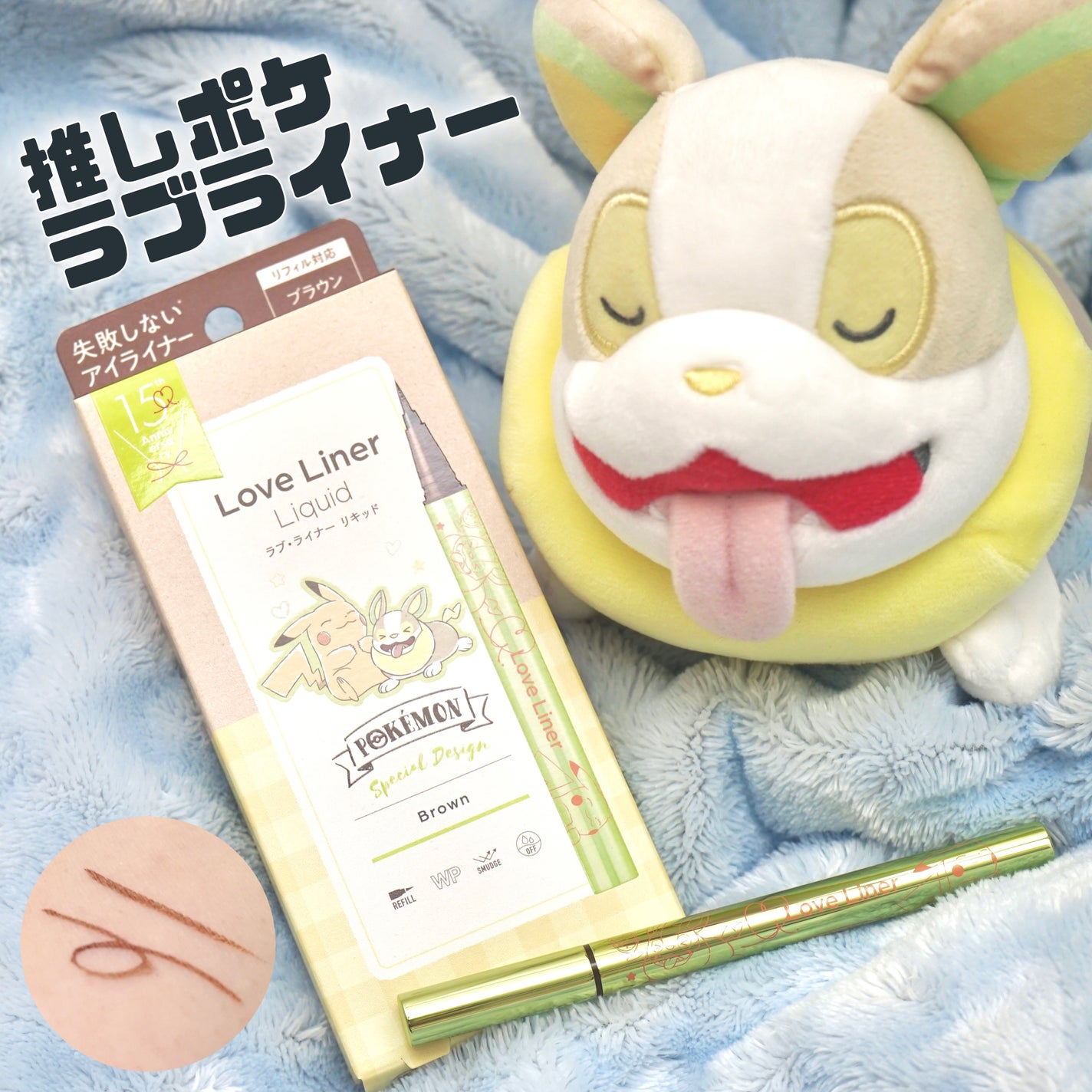 リキッドアイライナーR4/ラブ・ライナー/リキッドアイライナーを使ったクチコミ(1枚目)