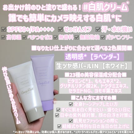 ブライトピュアクリーム+/CandyDoll/日焼け止めクリームを使ったクチコミ(2枚目)