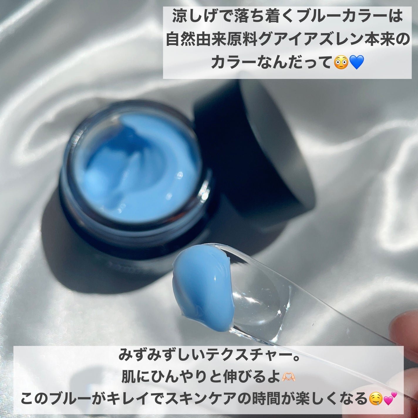 ミッドナイトブルーカーミングクリーム/Klairs/フェイスクリームを使ったクチコミ(3枚目)