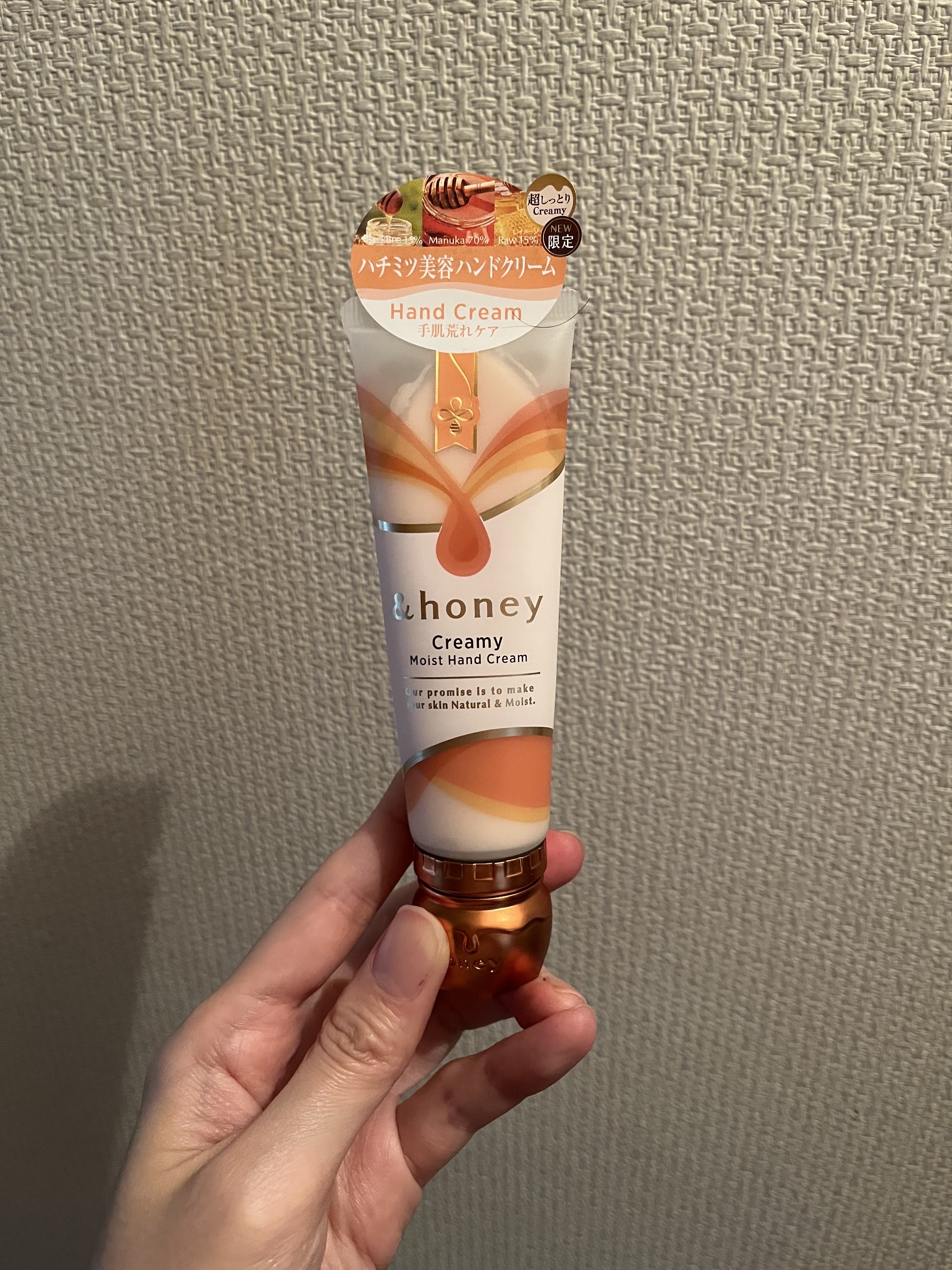 アンドハニー　クリーミーモイスト ハンドクリーム/&honey/ハンドクリームを使ったクチコミ（1枚目）