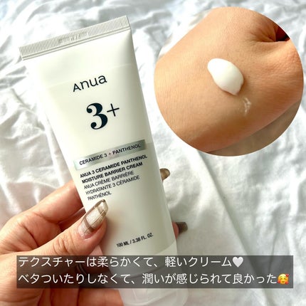 3セラミドパンテノールモイスチャーバリアクリーム/Anua/フェイスクリームを使ったクチコミ(3枚目)
