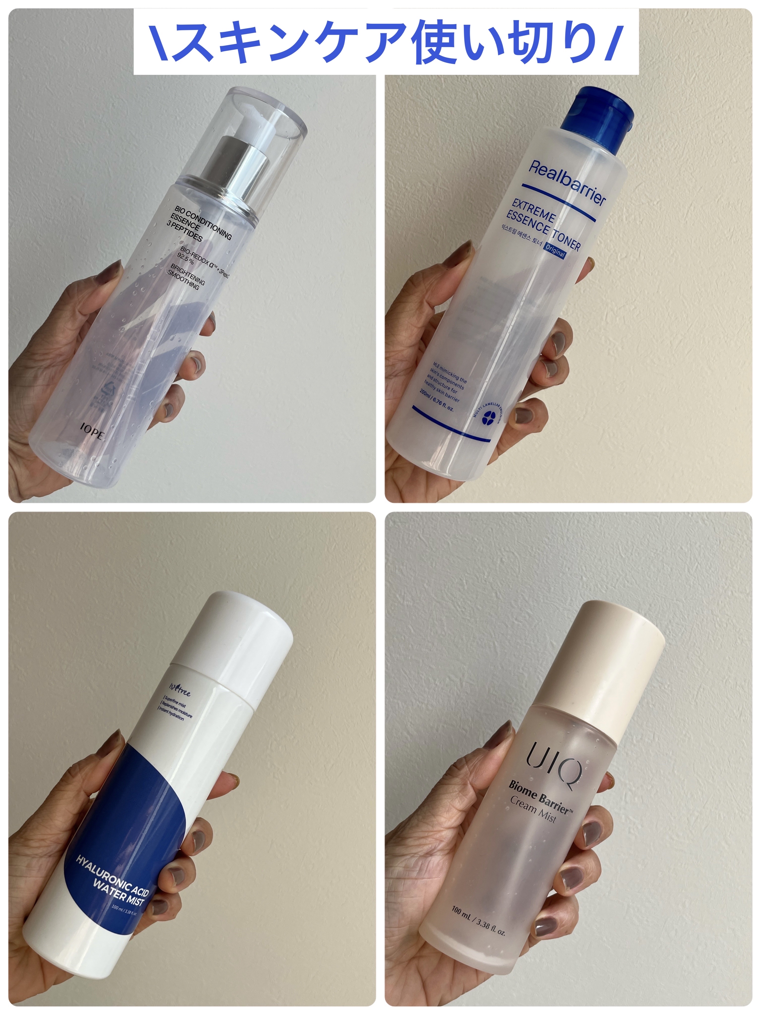 バイオ コンディショニング エッセンス/IOPE/ブースター・導入液を使ったクチコミ（1枚目）