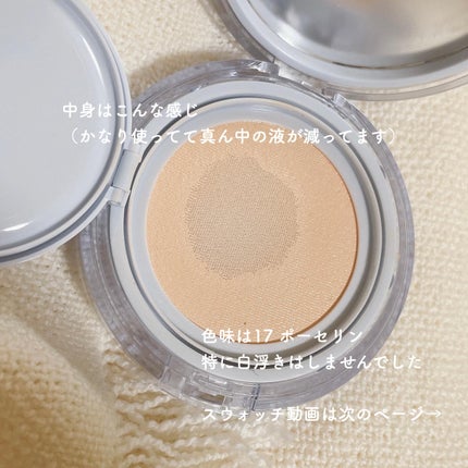 ベアウォータークッション/rom&nd/クッションファンデーションを使ったクチコミ(3枚目)