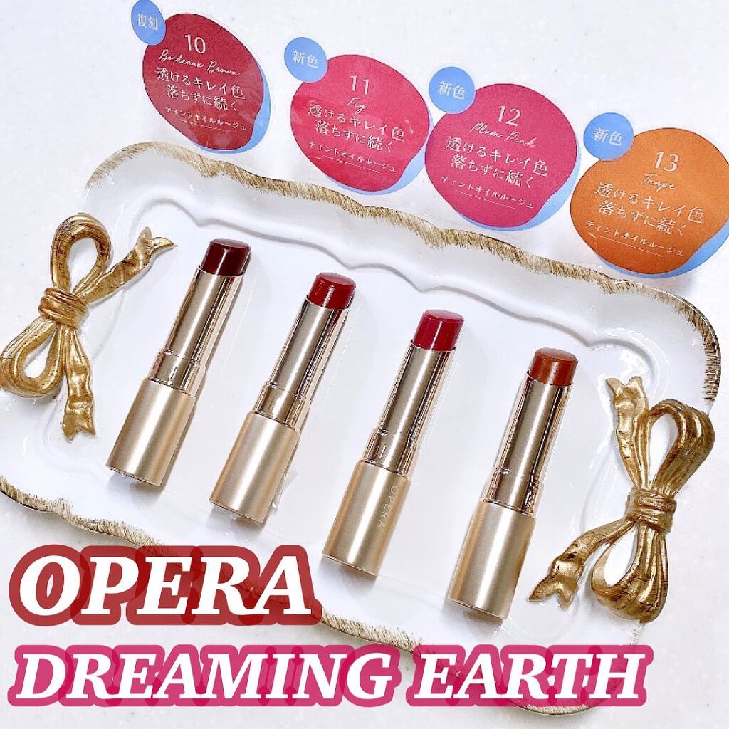オペラ リップティント N/OPERA/リップティントを使ったクチコミ（1枚目）