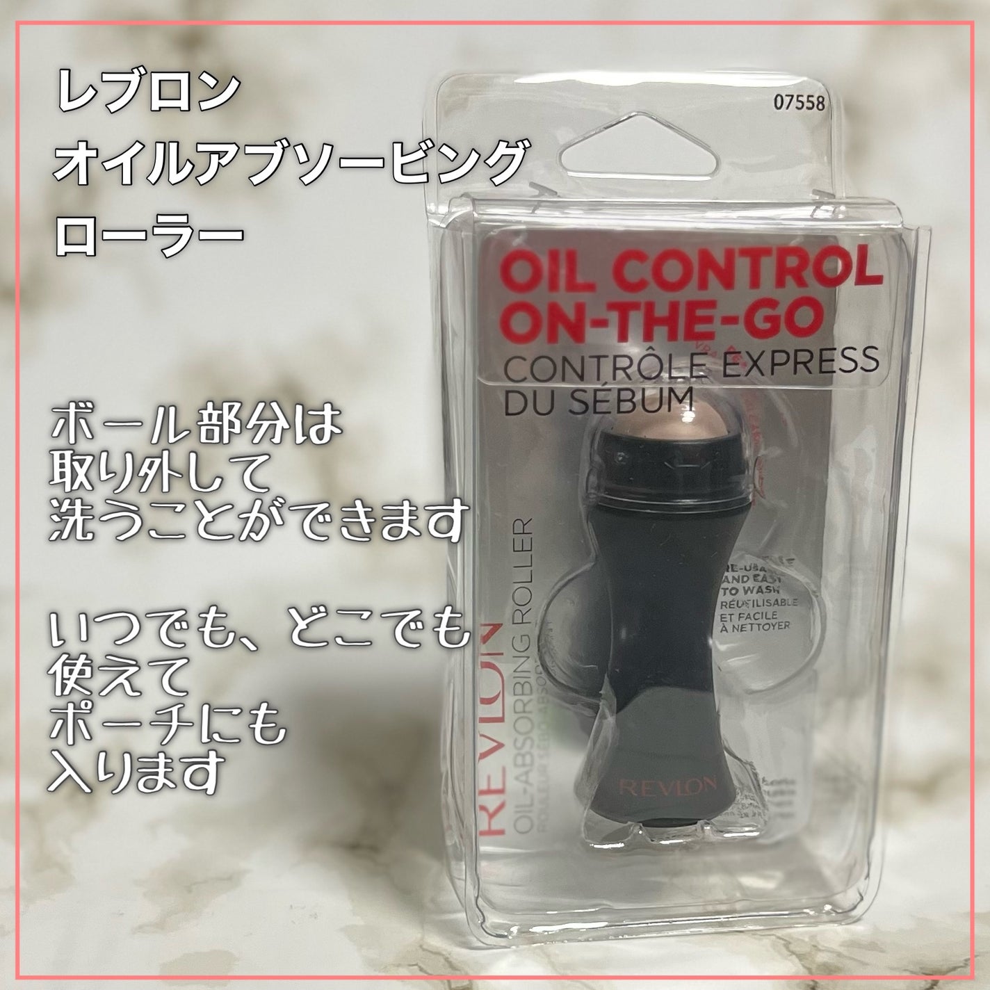 オイルアブソービング ローラー/REVLON/化粧下地を使ったクチコミ(3枚目)