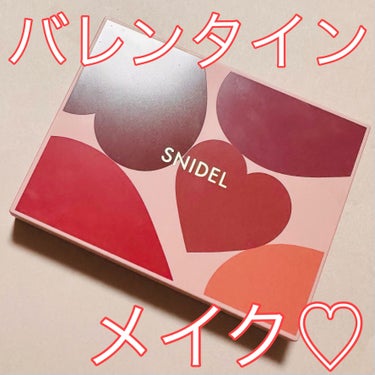 アイデザイナー/SNIDEL BEAUTY/アイシャドウパレットを使ったクチコミ（1枚目）