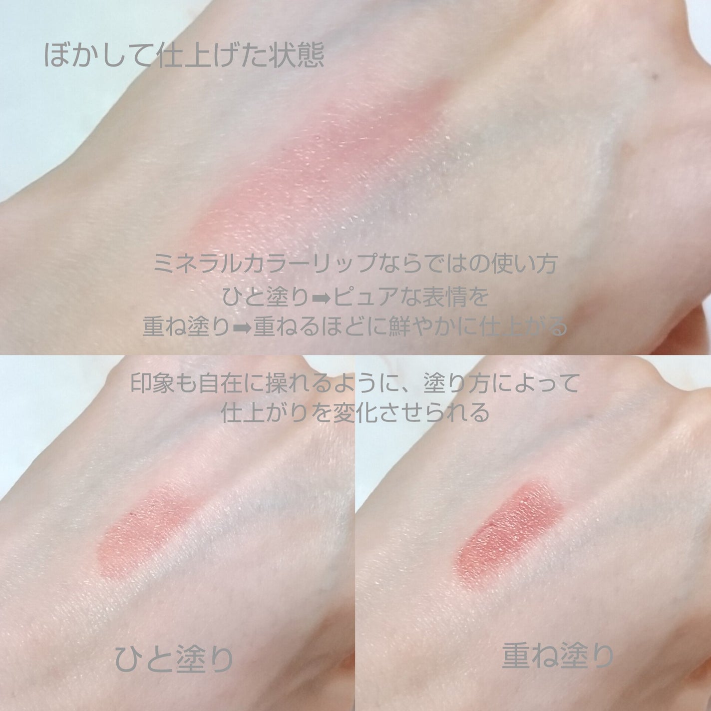 ミネラルカラーリップ/MiMC/リップクリームを使ったクチコミ(2枚目)