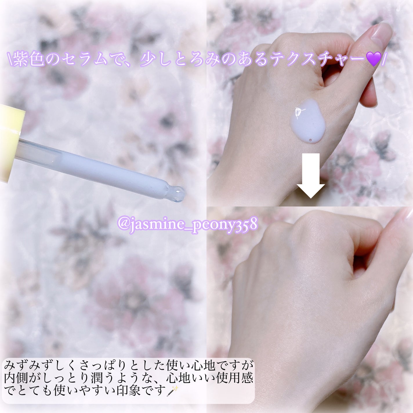 ポアスムージングバクチオールセラム/ByWishtrend/美容液を使ったクチコミ(3枚目)