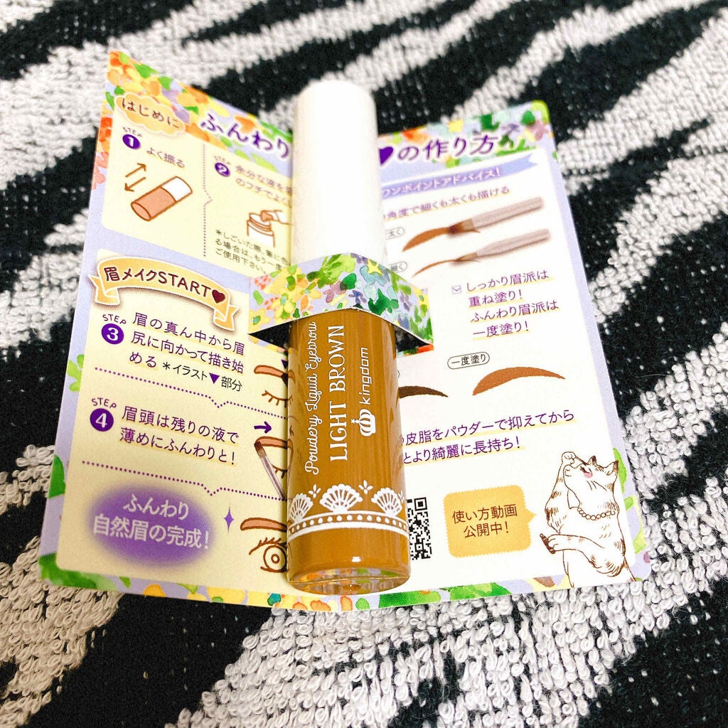 パウダリーリキッドアイブロウ/キングダム/リキッドアイブロウを使ったクチコミ(3枚目)