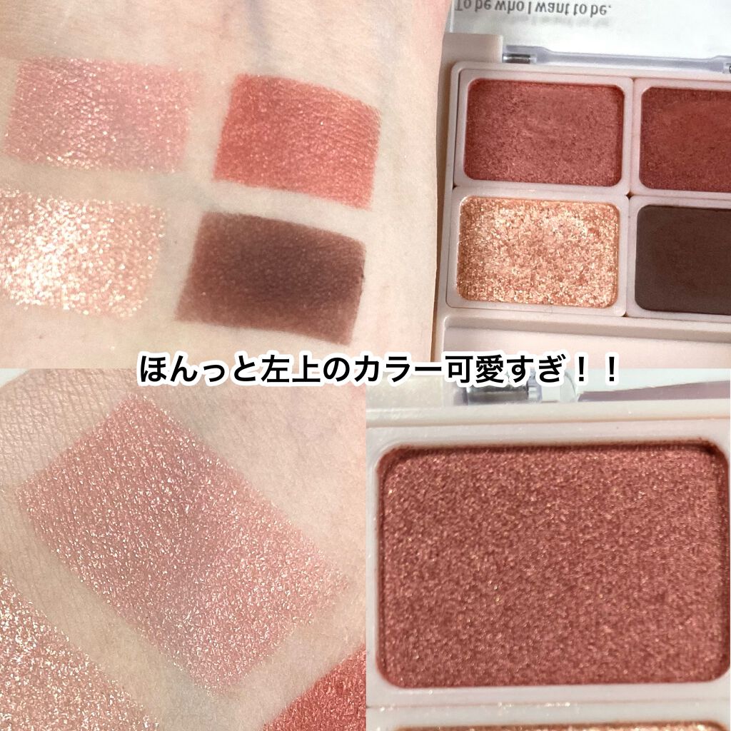 ドレッシーシャドウ/CipiCipi/アイシャドウパレットを使ったクチコミ(8枚目)