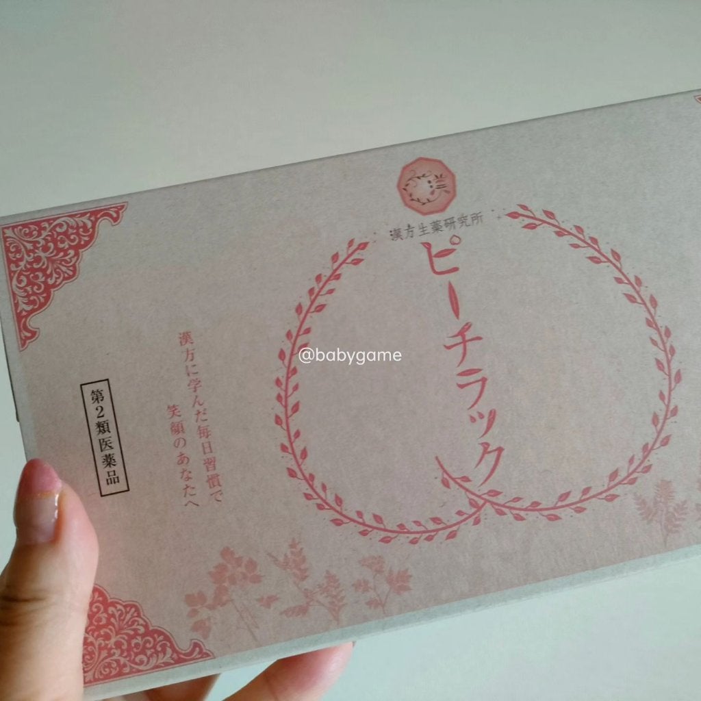 ピーチラック乙宇湯/ハーバルアイ/健康サプリメントを使ったクチコミ(1枚目)