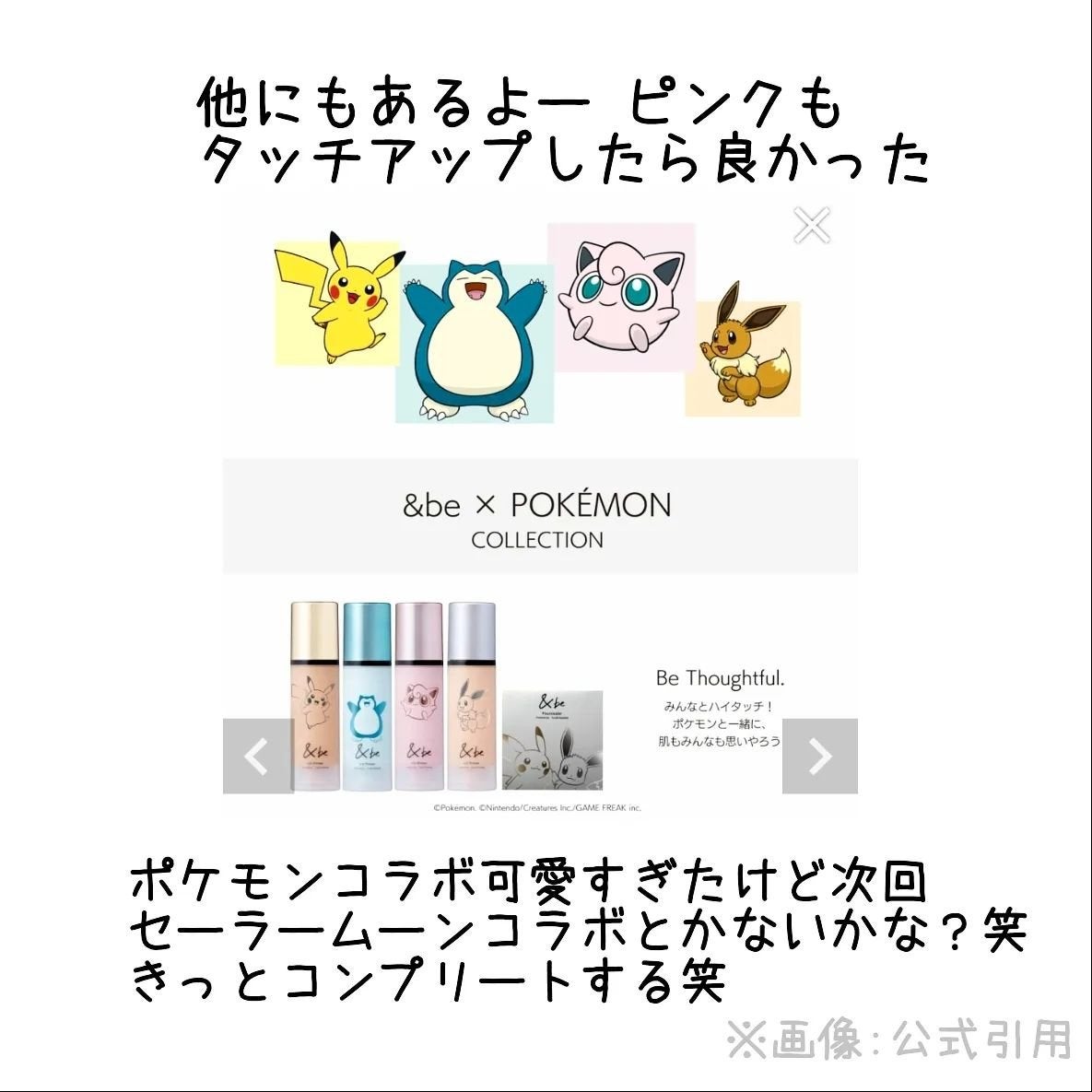 &be UVプライマー/&be/化粧下地を使ったクチコミ(8枚目)