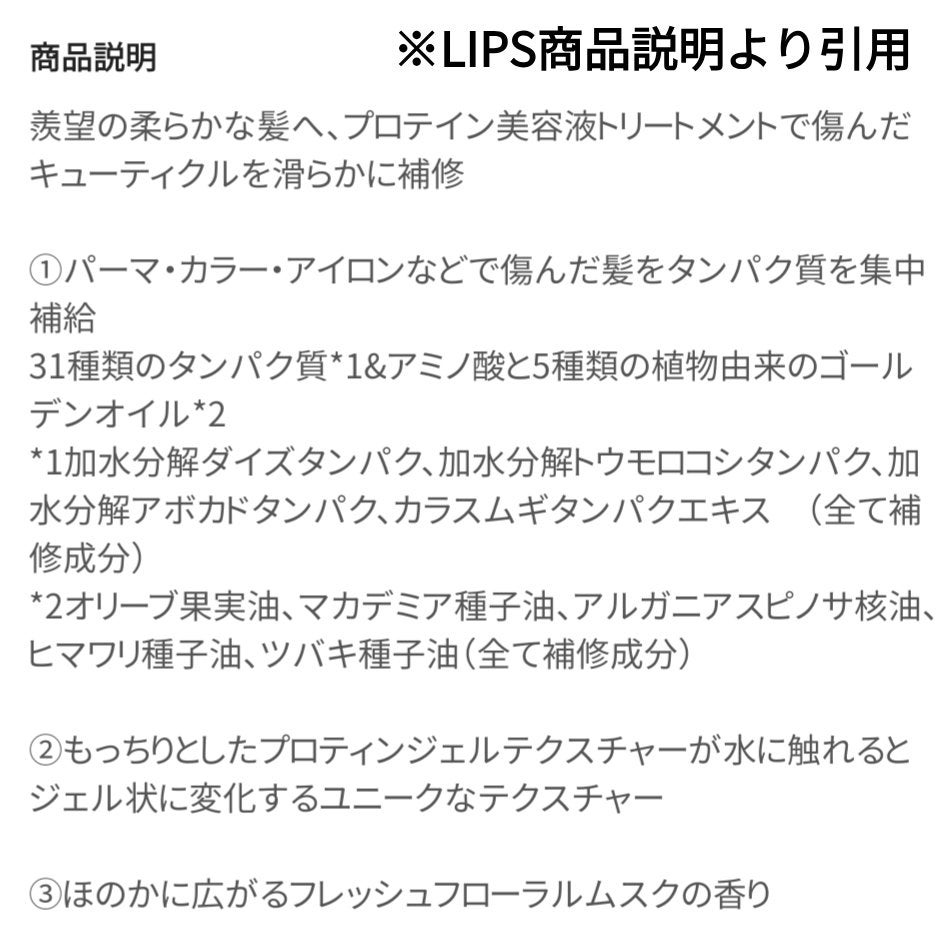 ディープダメージトリートメントEX/UNOVE/洗い流すヘアトリートメントを使ったクチコミ(2枚目)