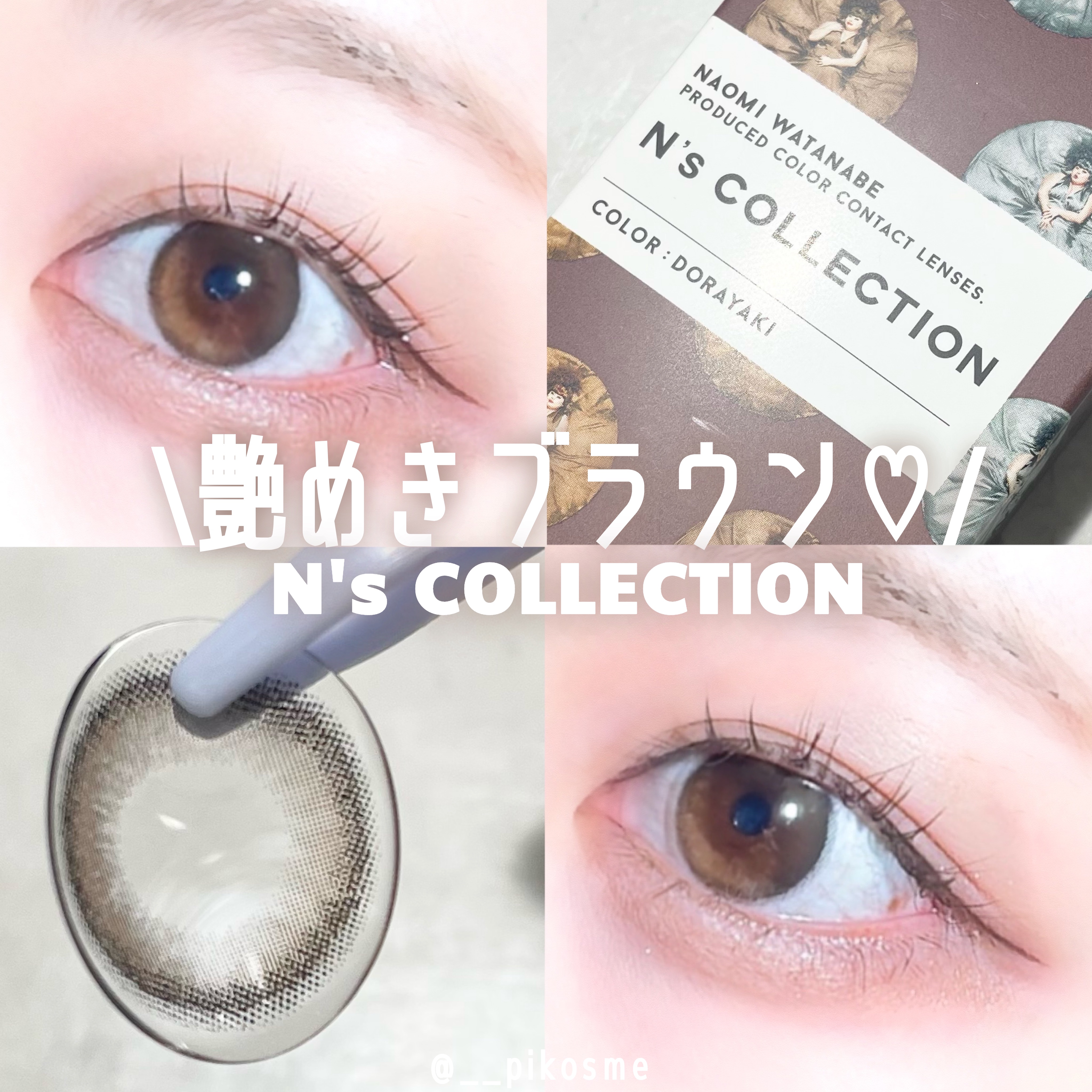 N’s COLLECTION 1day/N’s COLLECTION/ワンデー（１DAY）カラコンを使ったクチコミ（1枚目）