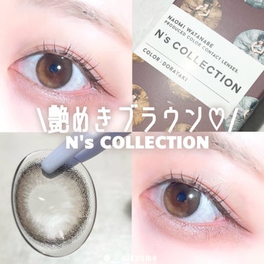 N’s COLLECTION 1day/N’s COLLECTION/ワンデー（１DAY）カラコンを使ったクチコミ（1枚目）