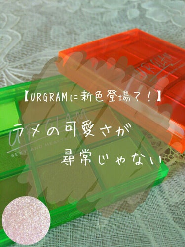 UR GLAM　BLOOMING EYE COLOR PALETTE/U R GLAM/アイシャドウパレットを使ったクチコミ（1枚目）