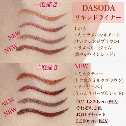 リキッドライナー DASODA✕Chihiro Anaiコラボ チェリーパイ/DASODA/リキッドアイライナーを使ったクチコミ(2枚目)