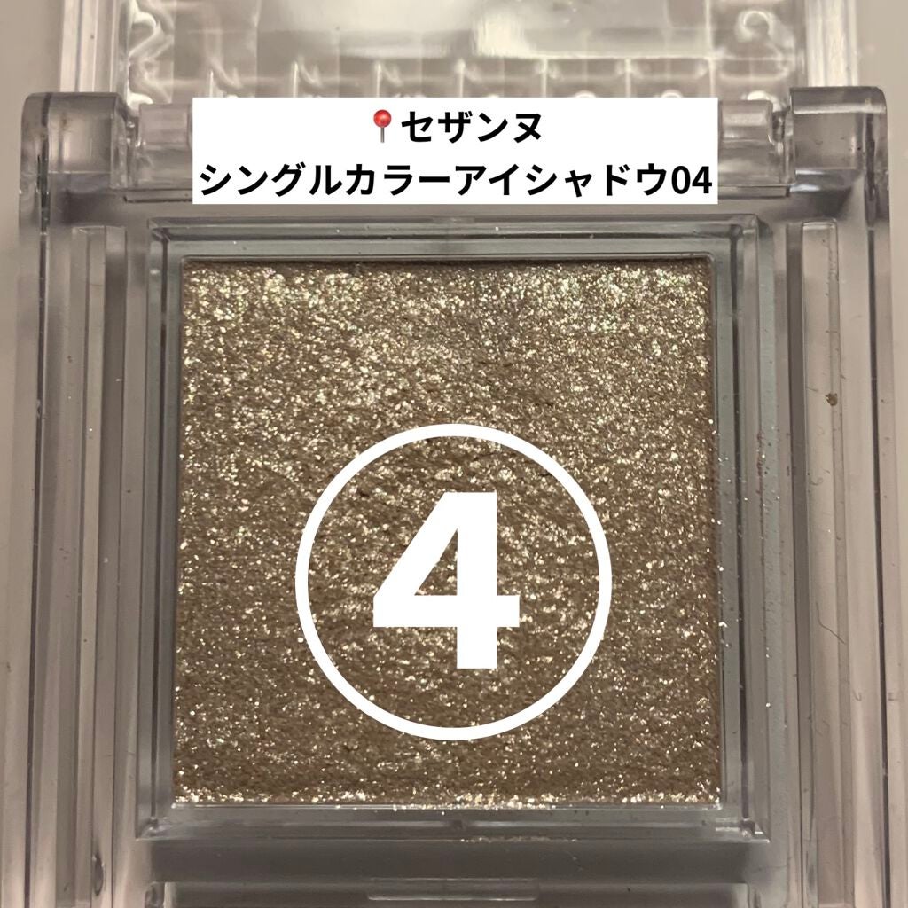 クイックラッシュカーラー/キャンメイク/マスカラ下地を使ったクチコミ(4枚目)