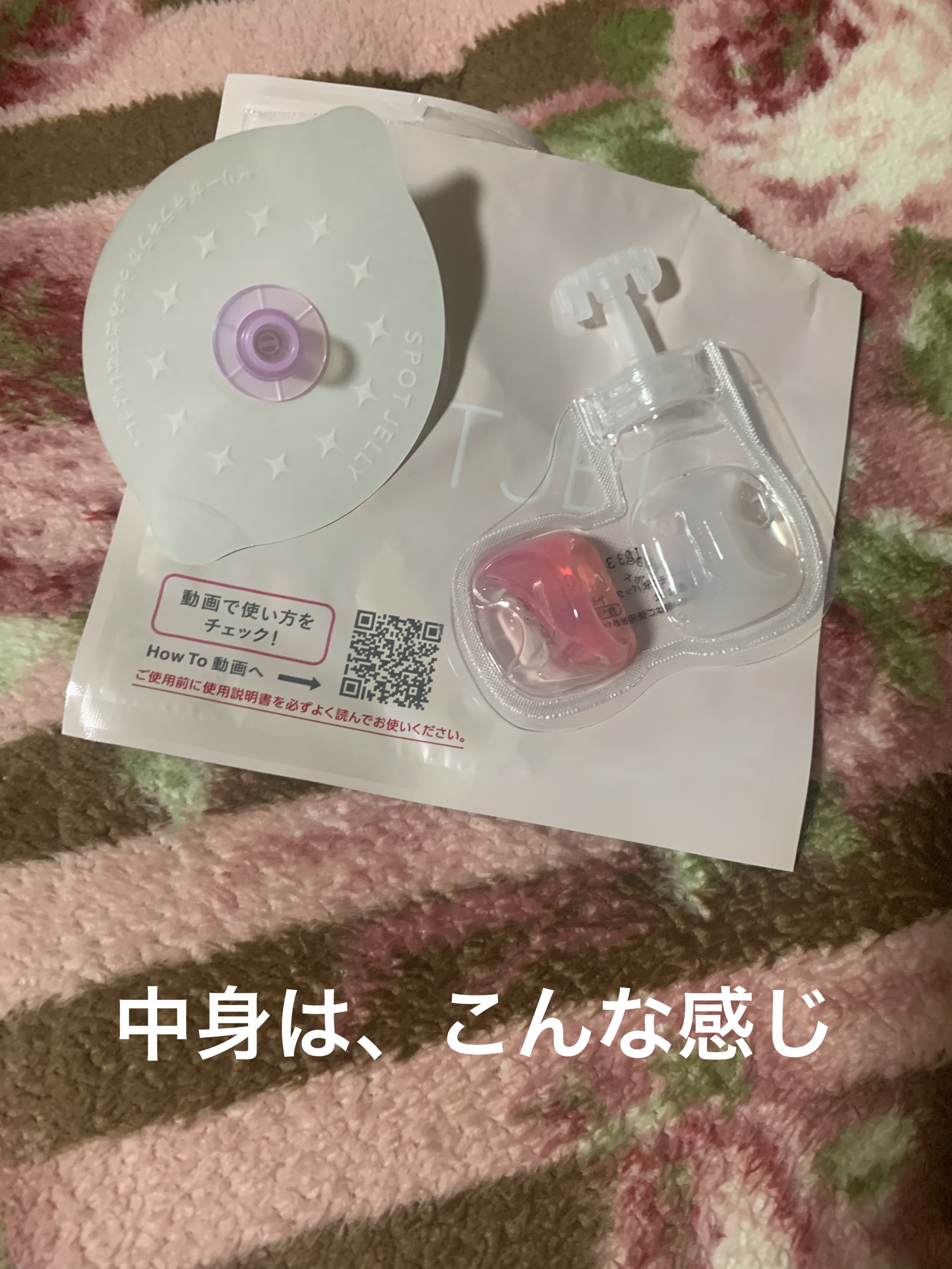 SPOT JELLY（スポッ！とジェリー）へそごまパック/花王/その他スキンケアを使ったクチコミ（2枚目）