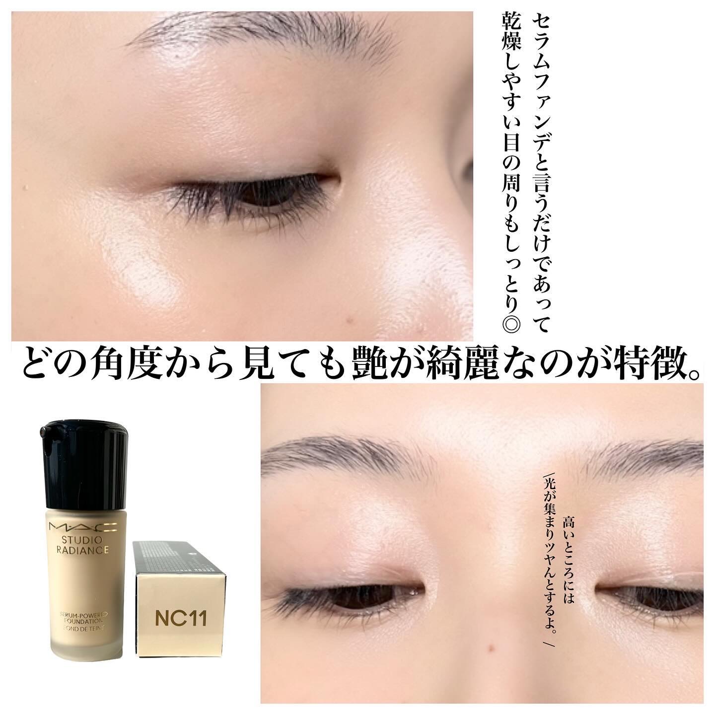 スタジオ ラディアンス セラム ファンデーション/M・A・C/リキッドファンデーションを使ったクチコミ（3枚目）