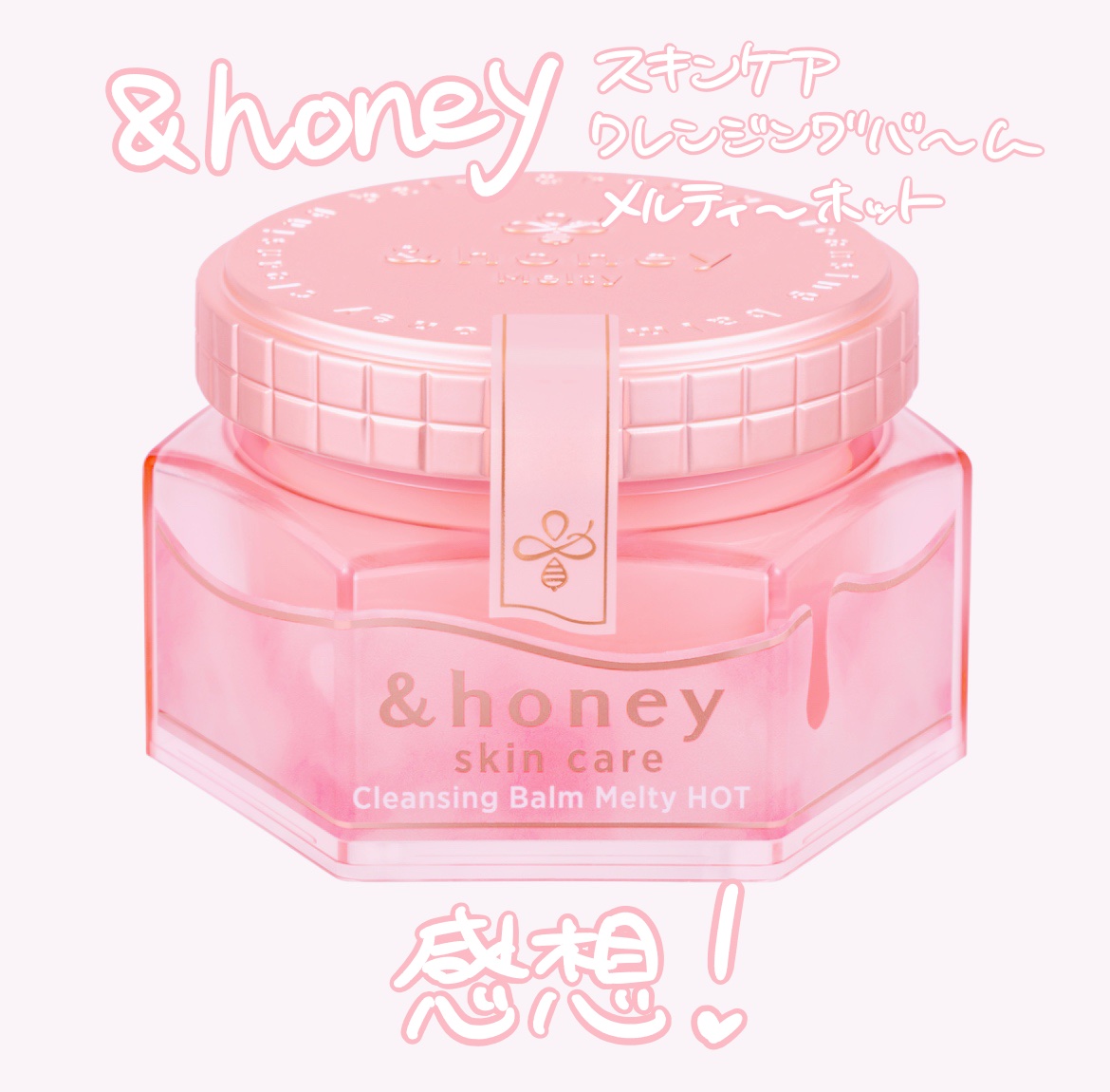 &honey クレンジングバーム メルティ ホット/&honey/クレンジングバームを使ったクチコミ（1枚目）
