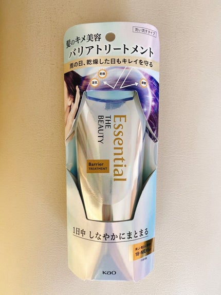 髪のキメ美容バリアトリートメント/エッセンシャル/洗い流すヘアトリートメントを使ったクチコミ(1枚目)