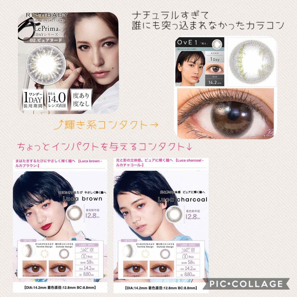 ネオサイトワンデー シエル デュウUV/Aire/ワンデー(1DAY)カラコンを使ったクチコミ(1枚目)