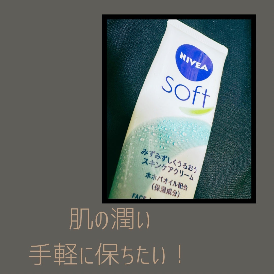 ニベアソフト スキンケアクリーム/ニベア/ボディクリームを使ったクチコミ(1枚目)
