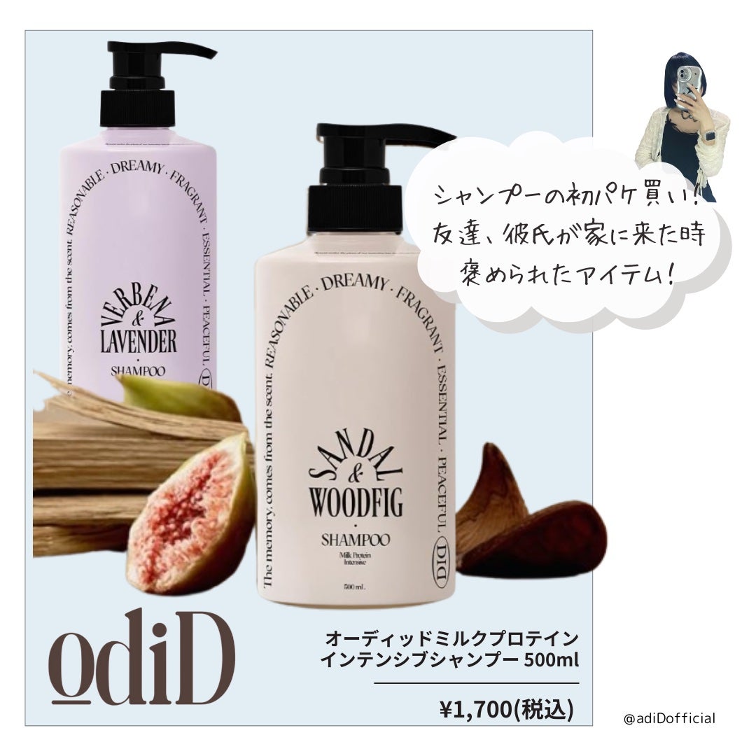 ミルクプロテインインテンシブ ノーウォッシュアンプルトリートメント フローリストガーデン/odiD/ヘアミルクを使ったクチコミ(2枚目)