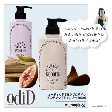 ミルクプロテインインテンシブヘアオイル/odiD/ヘアオイルを使ったクチコミ（2枚目）