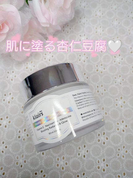 フレッシュリージュースドビタミンEマスク(90g)/Klairs/フェイスクリームを使ったクチコミ(1枚目)