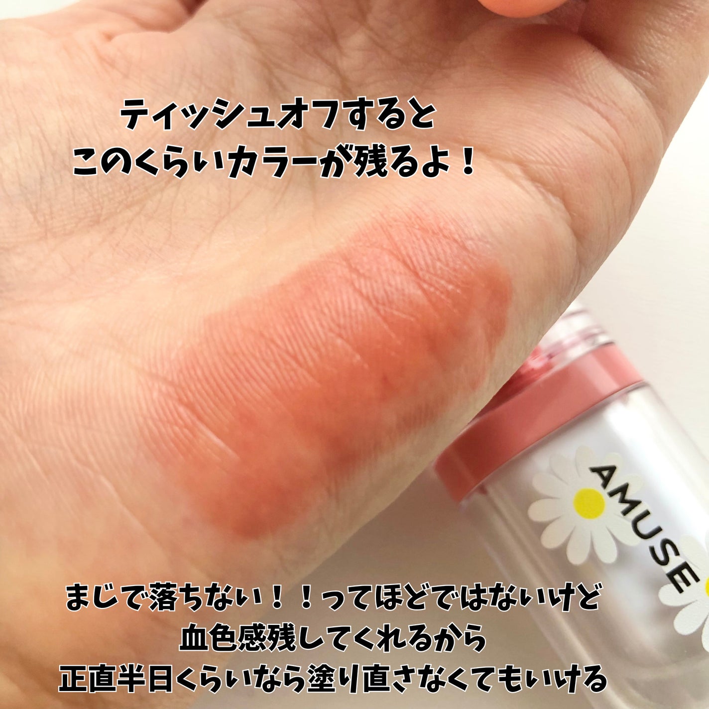 ジェルフィットティント/AMUSE/リップティントを使ったクチコミ(5枚目)