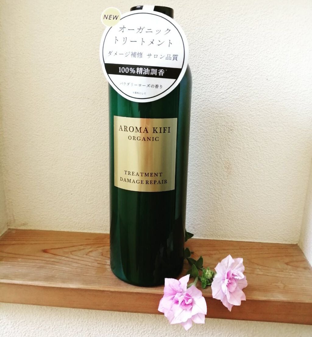 オーガニック シャンプー/トリートメント<ダメージリペア>/AROMA KIFI/シャンプー・コンディショナーを使ったクチコミ(1枚目)