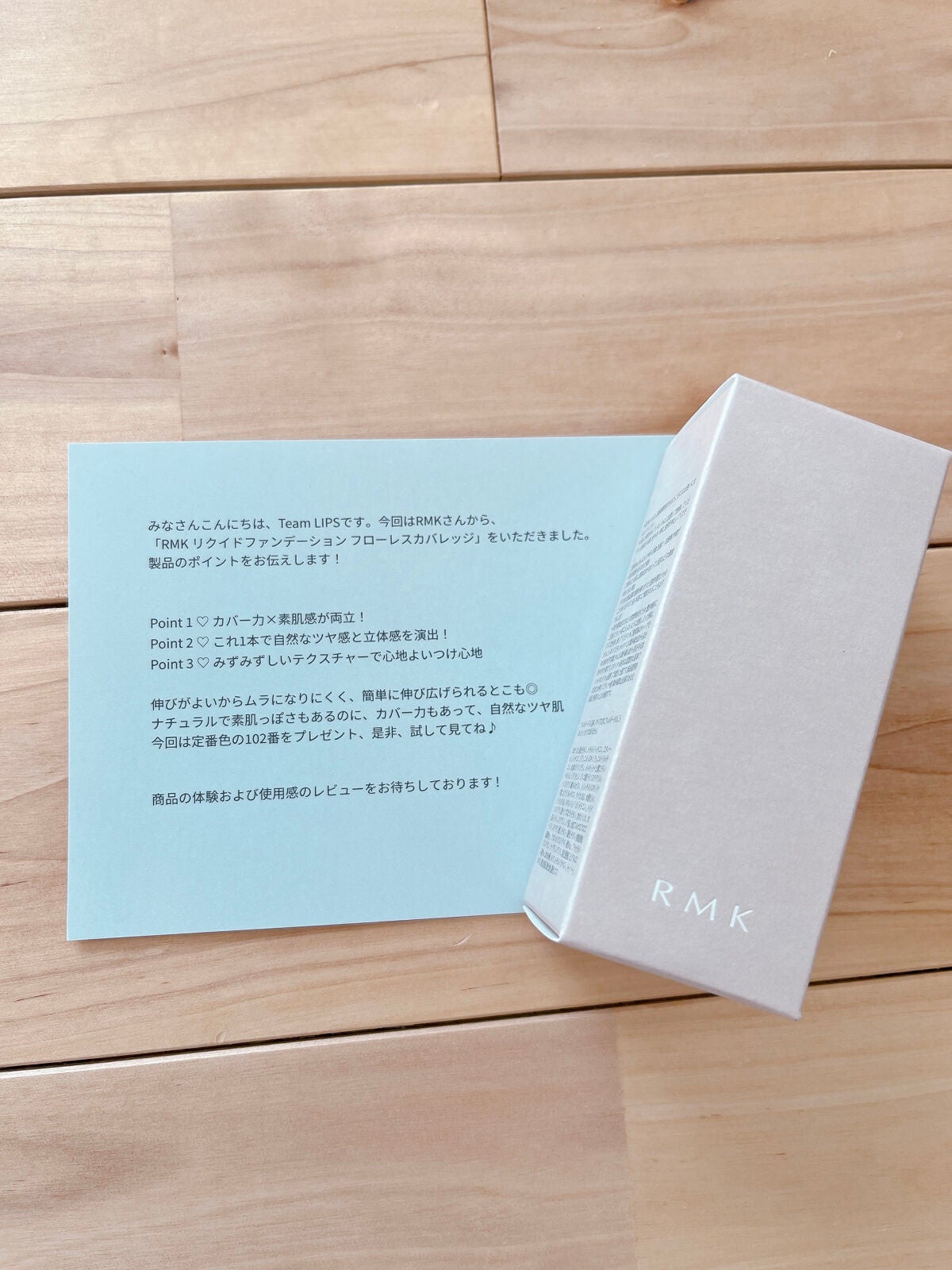 RMK ãªã¯ã€ããã¡ã³ããŒã·ã§ã³ ãããŒã¬ã¹ã«ãã¬ããž/RMK/ãªããããã¡ã³ããŒã·ã§ã³ã䜿ã£ãã¯ãã³ãïŒ2æç®ïŒ