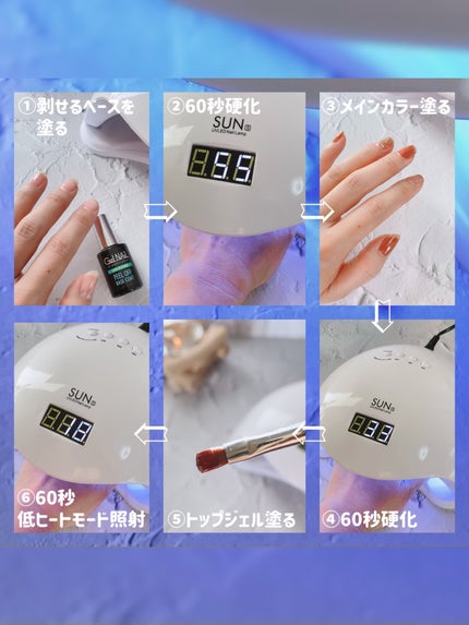 SUN5 UVLEDネイルランプ/SUN5/ネイル用品を使ったクチコミ(4枚目)