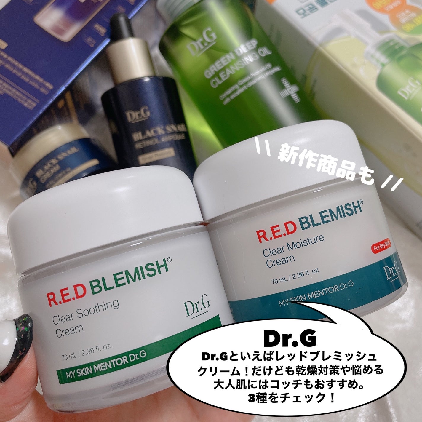 レッドブレミッシュ クリアスージングクリーム/Dr.G/フェイスクリームを使ったクチコミ(2枚目)