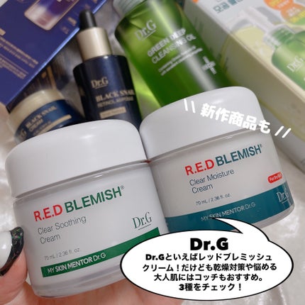 レッドブレミッシュ クリアスージングクリーム/Dr.G/フェイスクリームを使ったクチコミ(2枚目)