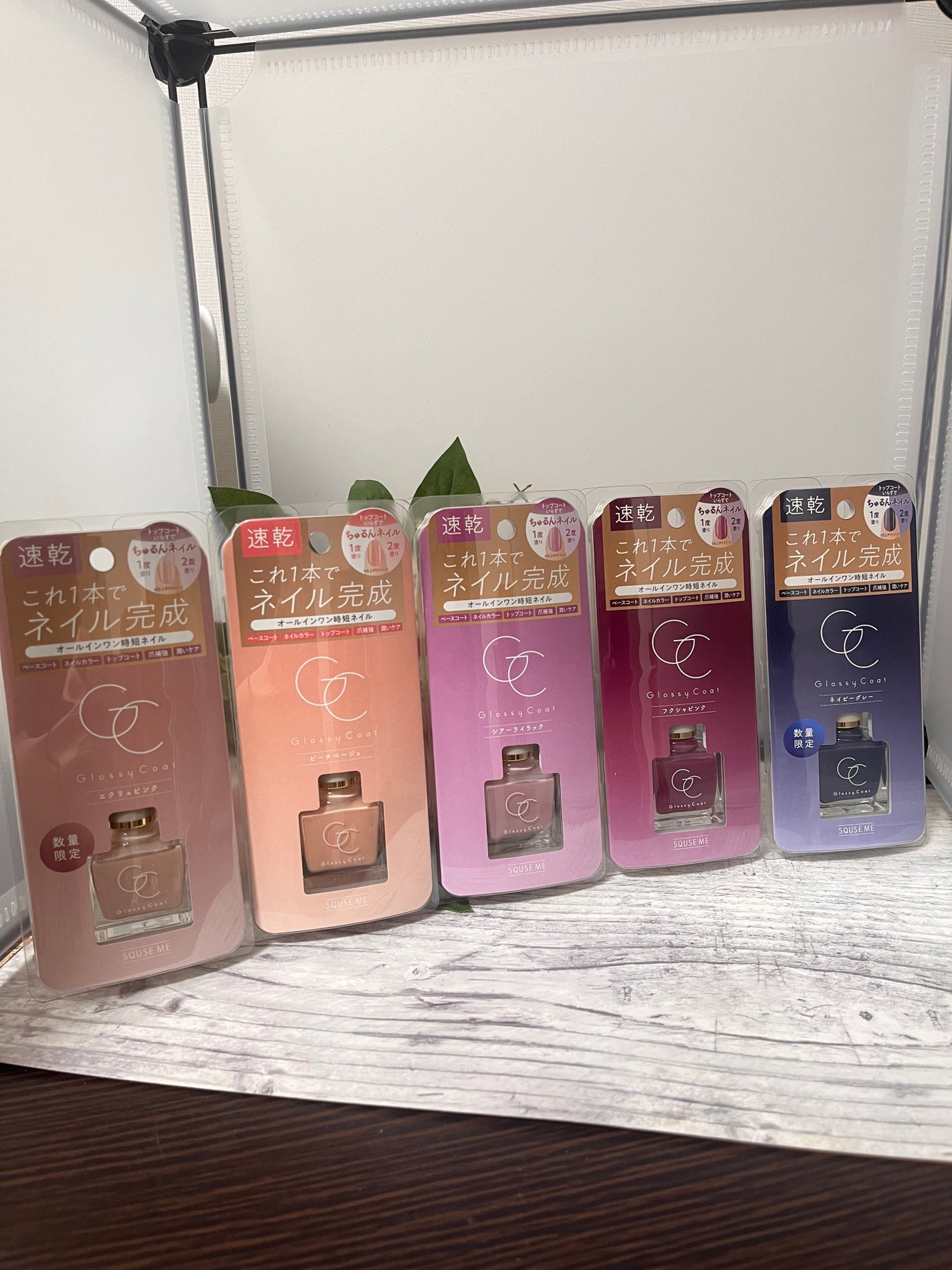 グロッシーコート/スキューズミー/オールインワンネイルを使ったクチコミ(1枚目)