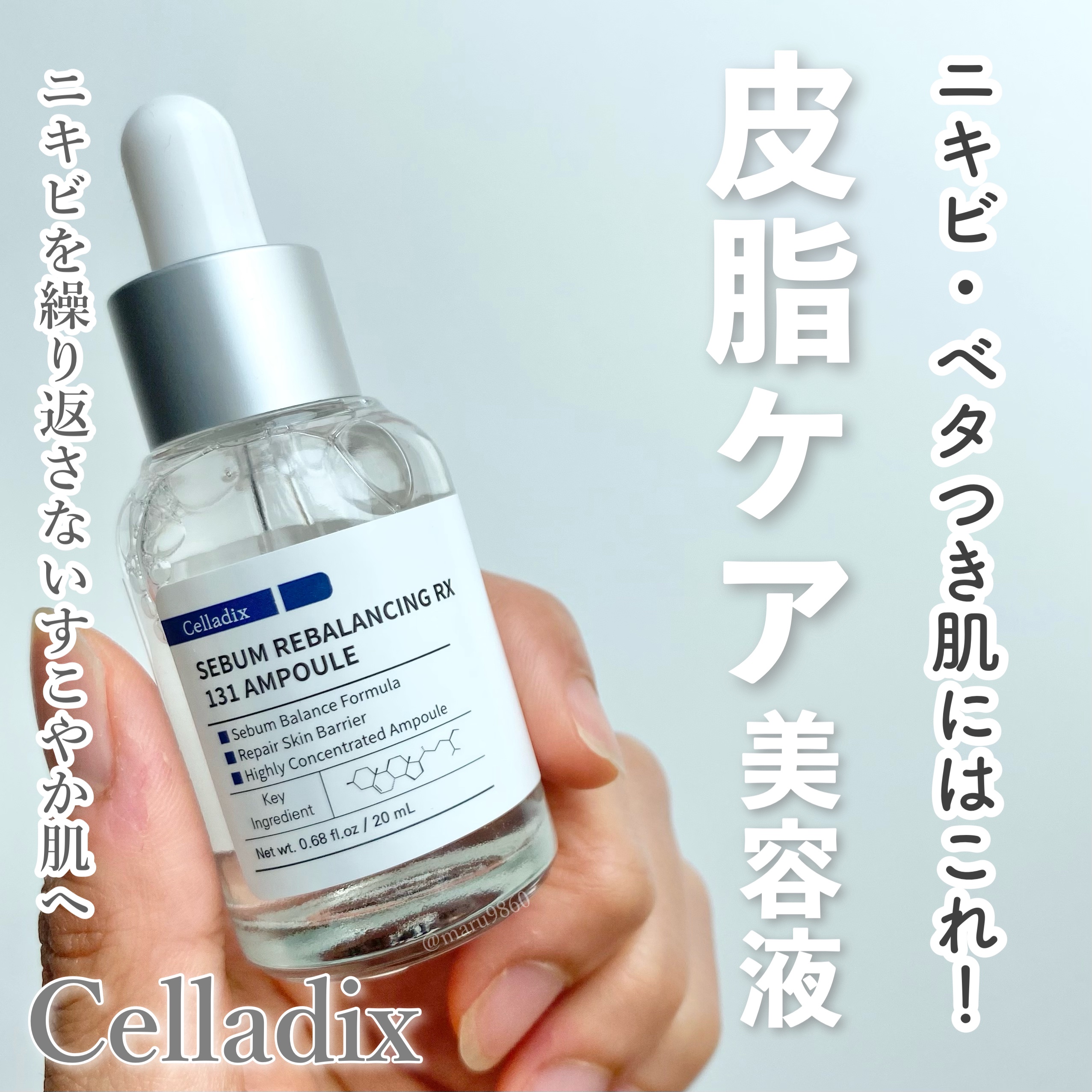 131 ポア クリアリング セラム/Celladix/美容液を使ったクチコミ（1枚目）