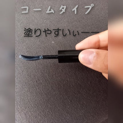 UR GLAM CLEAR MASCARA BASE/U R GLAM/マスカラ下地を使ったクチコミ(2枚目)