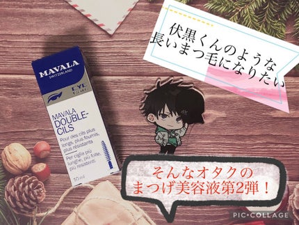 MAVALA ダブルラッシュ EX