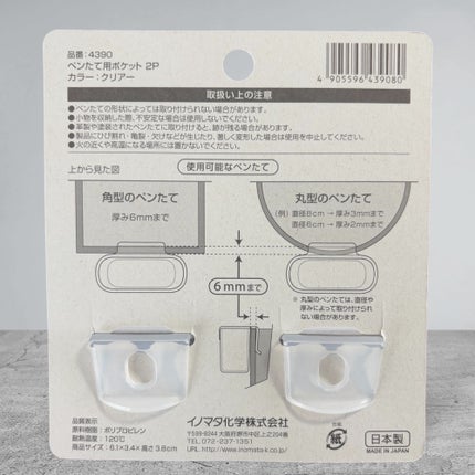 ãã³ããŠçšãã±ãã 2P/ãã£ã³ãã¥/ãã®ä»ã䜿ã£ãã¯ãã³ãïŒ2æç®ïŒ